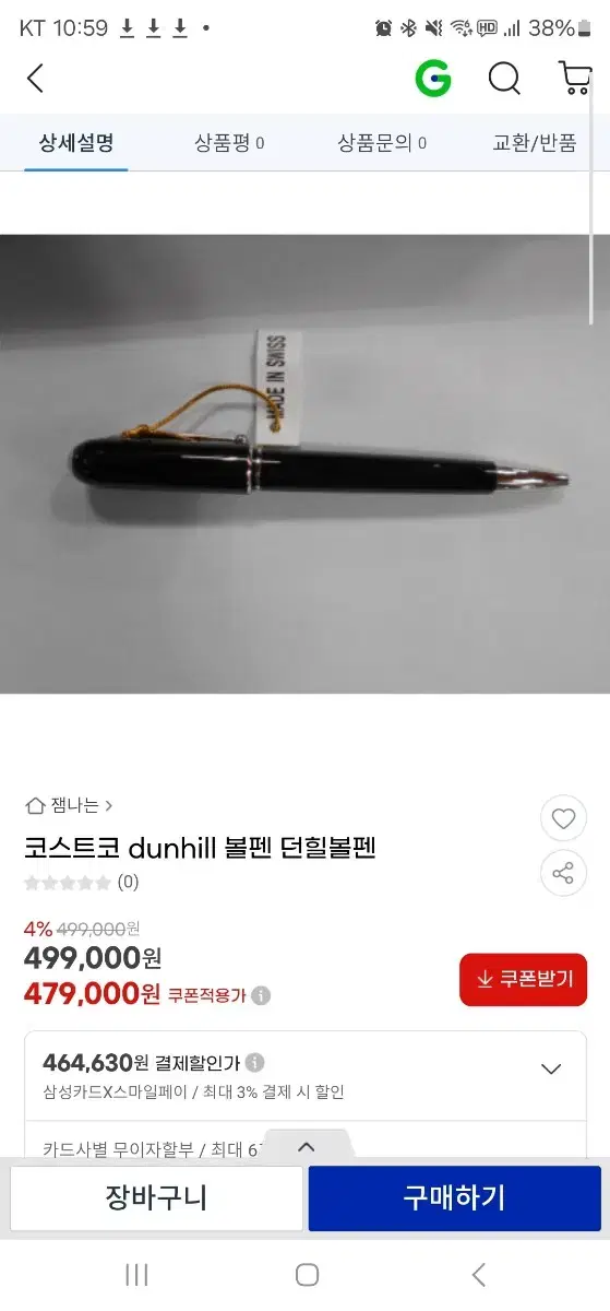 던힐볼펜dunhill런던 고급볼펜 선물